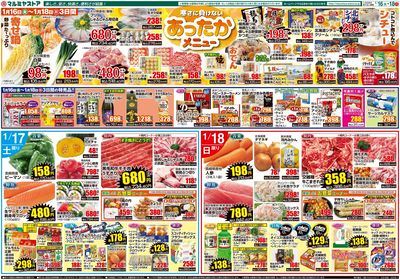 M.26.0116_18_マルミヤ祭④B4_裏