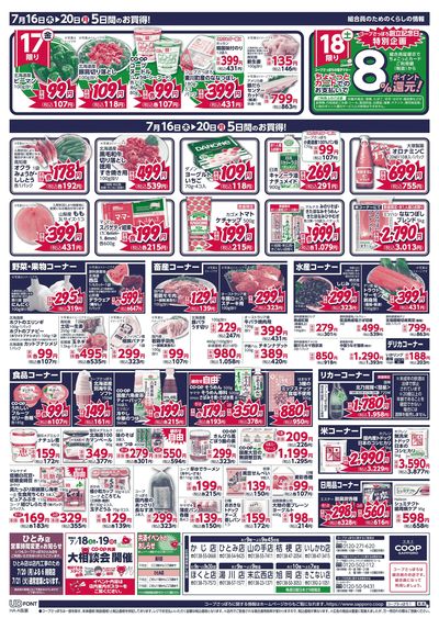 7/16号 ウラ