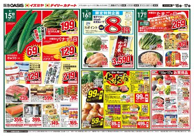 9月15日号オモテ