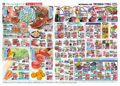 0716号-いわき裏