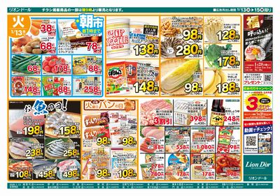 1/13号日替り3日間