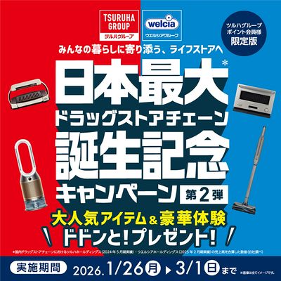 LINEチラシ│LINEでお得なチラシ情報を簡単にチェック