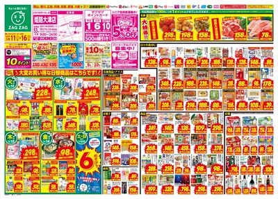 3月11日~3月16日(表)