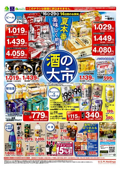 0716webチラシ
