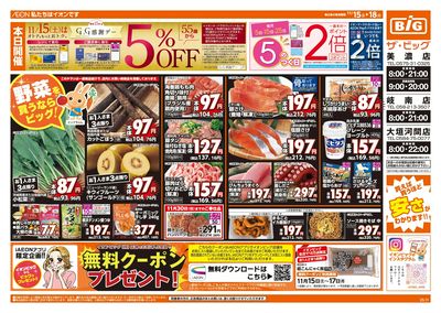 11/15週末チラシ(オモテ)