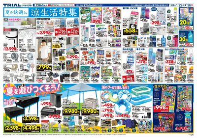 長沼店_裏