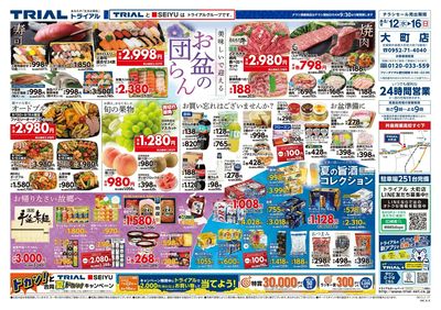 大町店_表