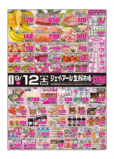 260912_北10条チラシ