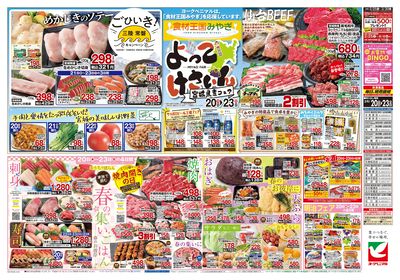 3/20号 ウラ