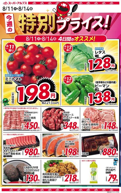 オススメ商品