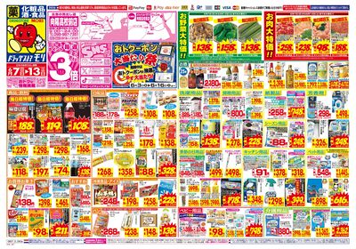 6/7~6/13チラシ オモテ