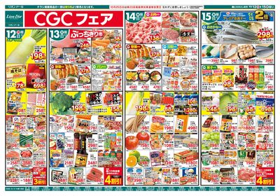10/12号CGCフェア