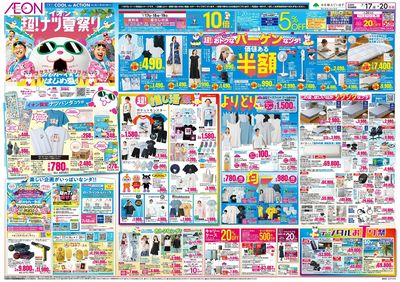 7/17号 超ナツ夏祭り1弾