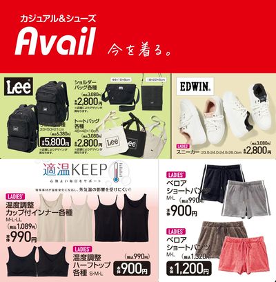 8月13日号