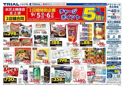 北上店_裏