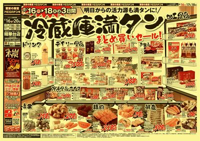冷蔵庫満タン オモテ