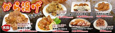 【鶏一番】大人気!単品メニュー♪