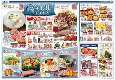【5/17-18】 表