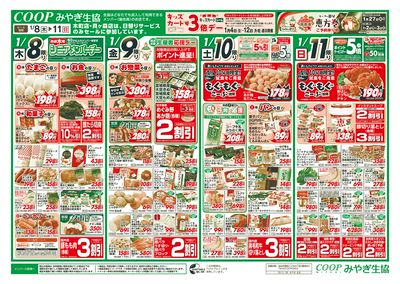 冬のアジアンフェア+かつ祭り オモテ