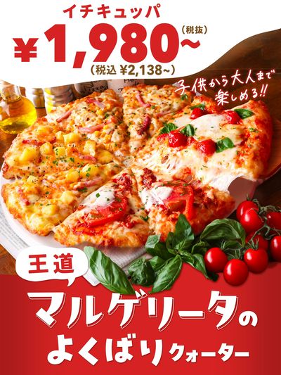 子供から大人まで楽しめる!よくばりシリーズ!