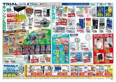 つくば学園都市店_裏