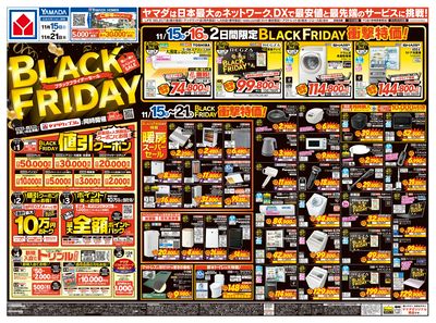 BLACKFRIDAY(おもて)