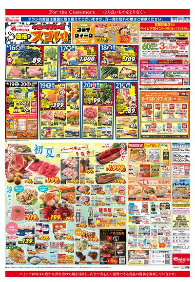 4/16号 オモテ