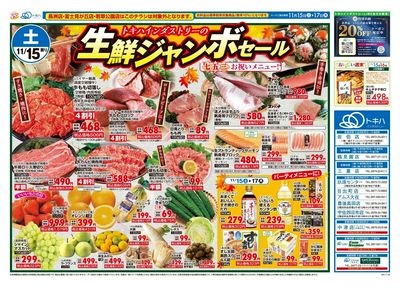 25TO1115B4佐伯-N-特3-1