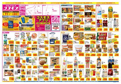7/11~7/24__百々店-表