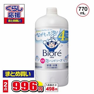 ビオレU 泡ハンドソープ
