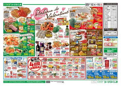 イタリアンでバレンタイン ウラ