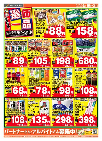 おすすめ選価一品