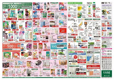お盆のおもてなし 裏