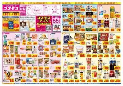2/28~3/13__県庁南店-表
