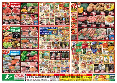 8/29(土)~9/4(金)