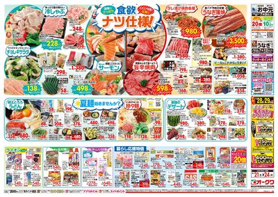 6月21日週末:うら