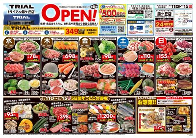 6/11号 錦ケ丘店 表