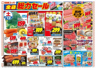 6/13~6/14おもて