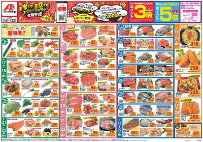 9月16日開始チラシ:表