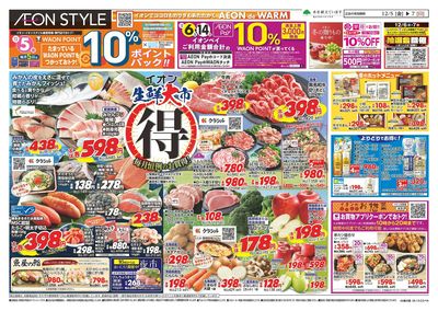 第41週 12/5号 東大阪 生鮮大市