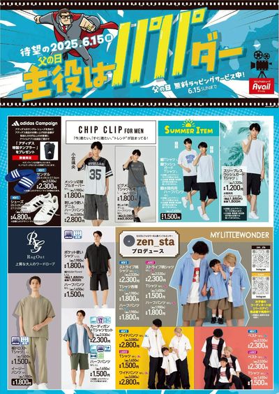 6月7日号