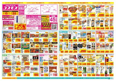 5/15~5/28__若草店-表
