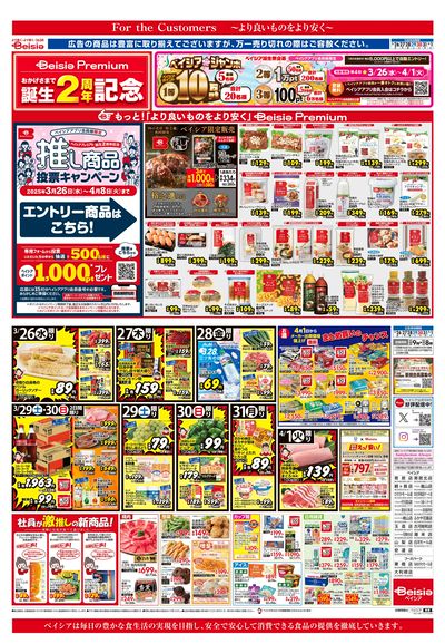 3/26号 オモテ