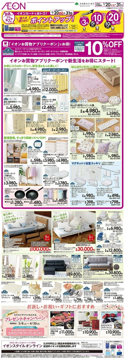 3/20号 Begin New Life
