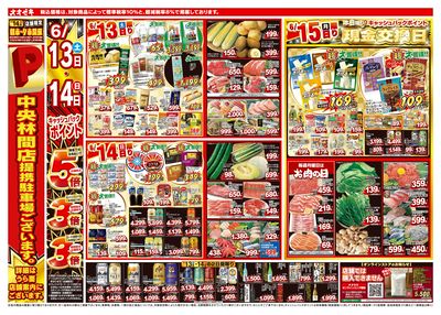 6/13(土)~6/19(金)