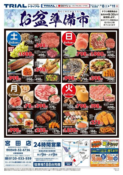 宮田店_表