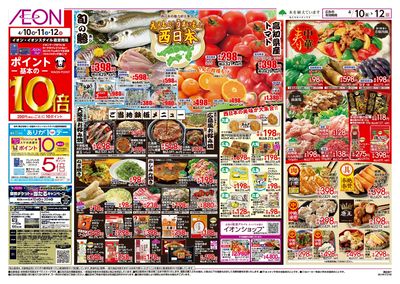 第7週 4/10号 ええもんうまいもん