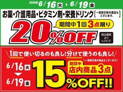 お得な割引クーポン配信中!