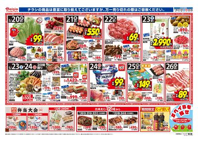5/20号 オモテ