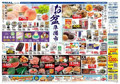 水沢上姉体店_表